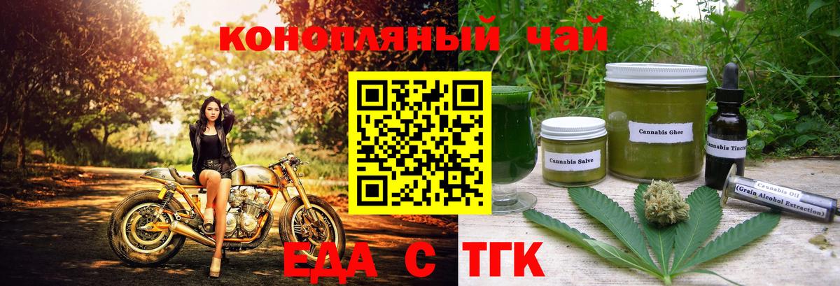 Протвино  Печенье с ТГК марихуана  Вход с VPN 