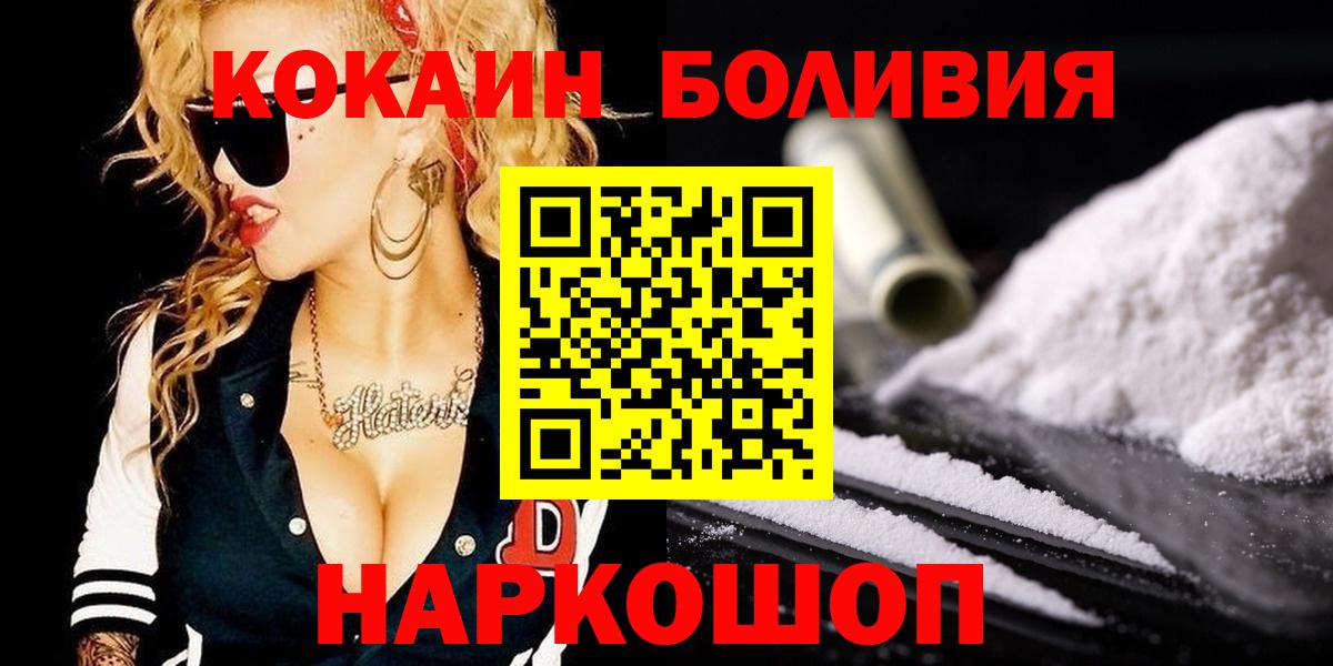 Кокаин Колумбийский  КОКАИН  Кокаин FishScale  даркнет сайт  Вход с VPN  Протвино 