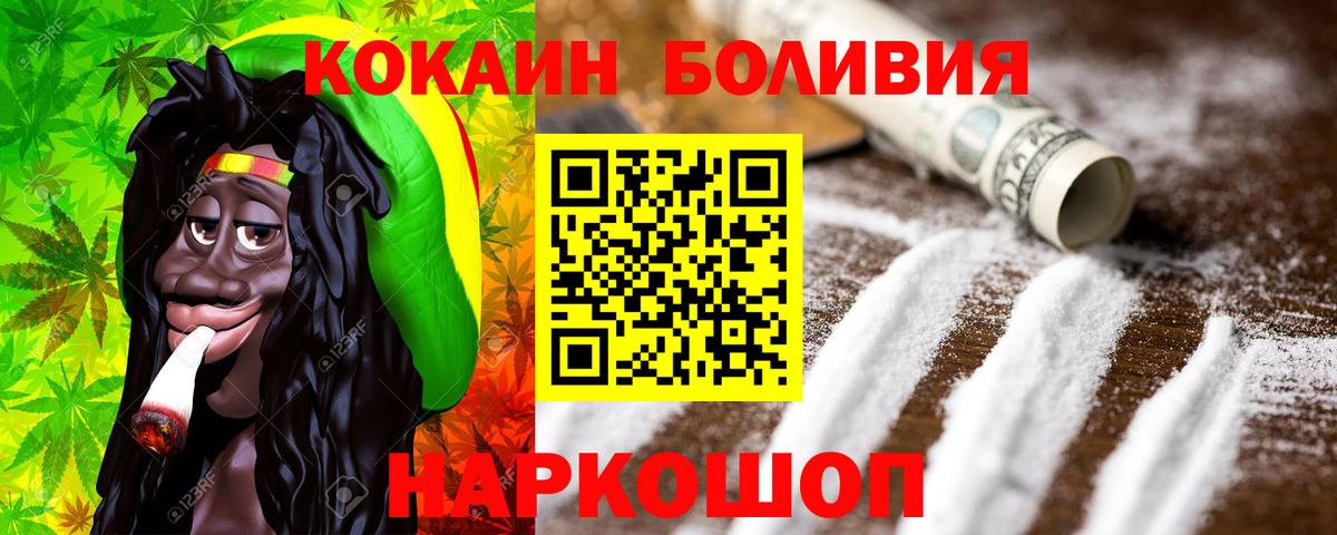 Кокаин FishScale Протвино