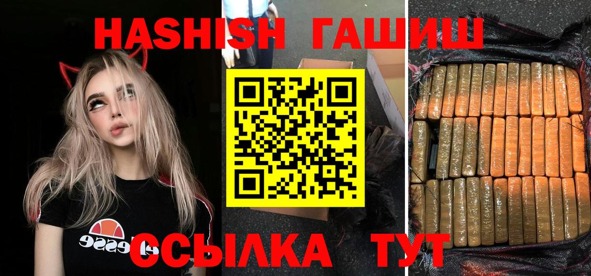 Гашиш  Гашиш hashish  Вход с VPN  Протвино  ГАШИШ Изолятор 