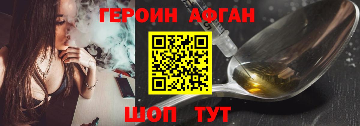 Протвино  ГЕРОИН хмурый  Вход с VPN 