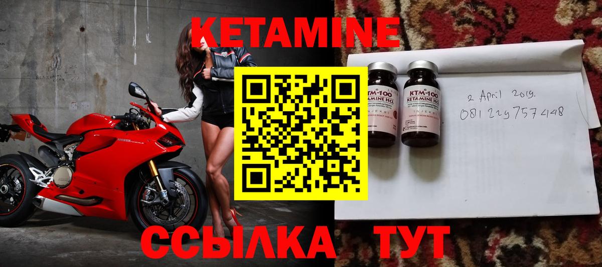Кетамин VHQ Протвино