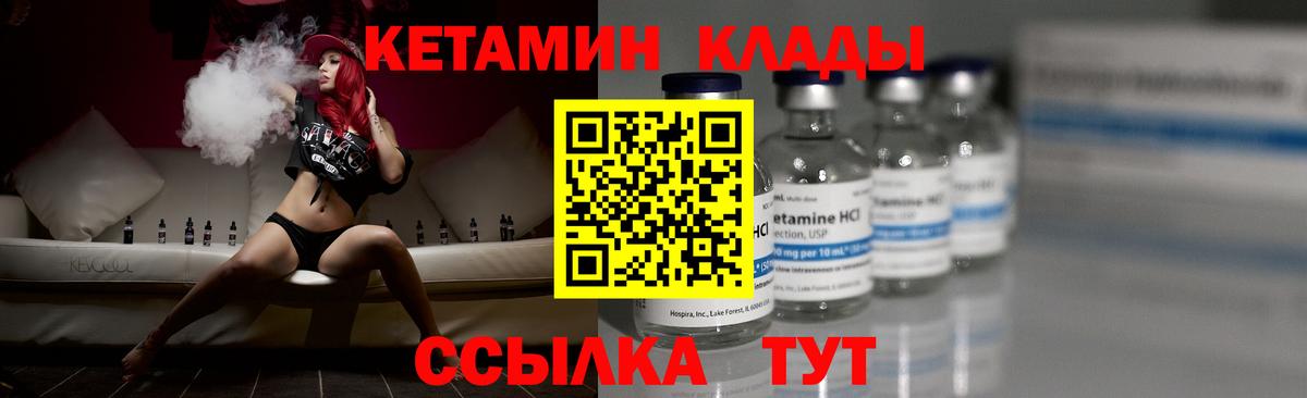 Кетамин ketamine  Вход с VPN  Протвино 