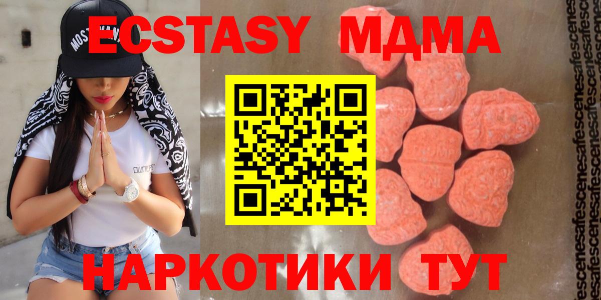 МДМА Molly Протвино