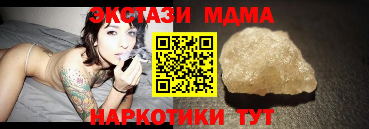 MDMA crystal  МДМА VHQ  МДМА  Вход с VPN  Протвино 