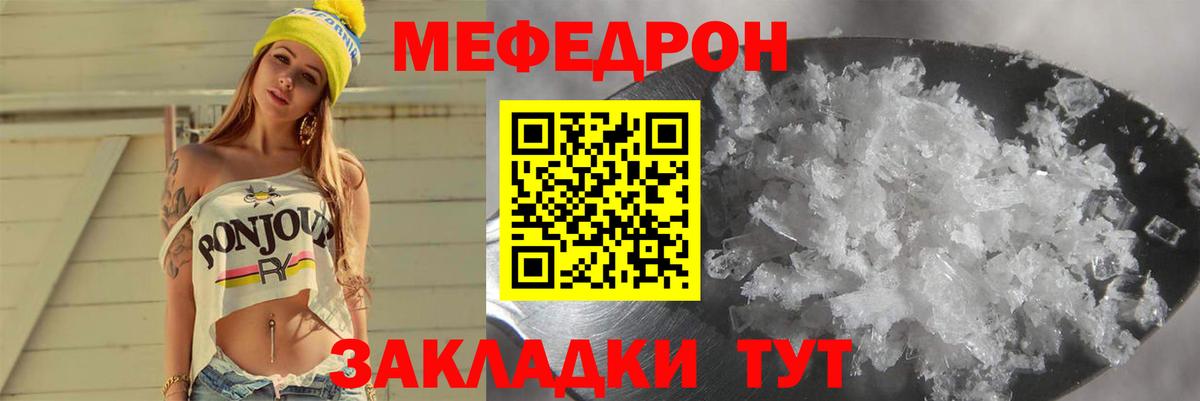 МЯУ-МЯУ  Вход с VPN  Мефедрон  Протвино  Меф VHQ 