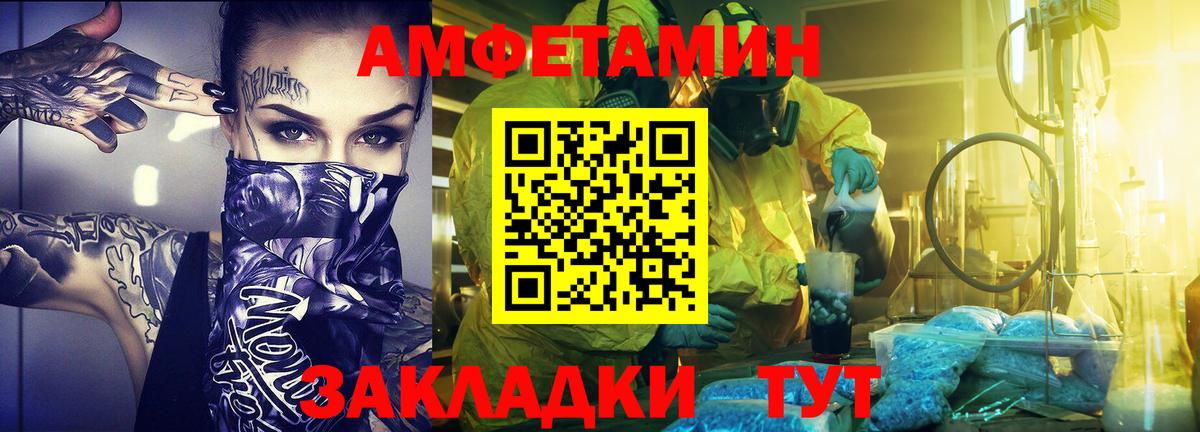 Первитин пудра  Вход с VPN  Первитин  Протвино 