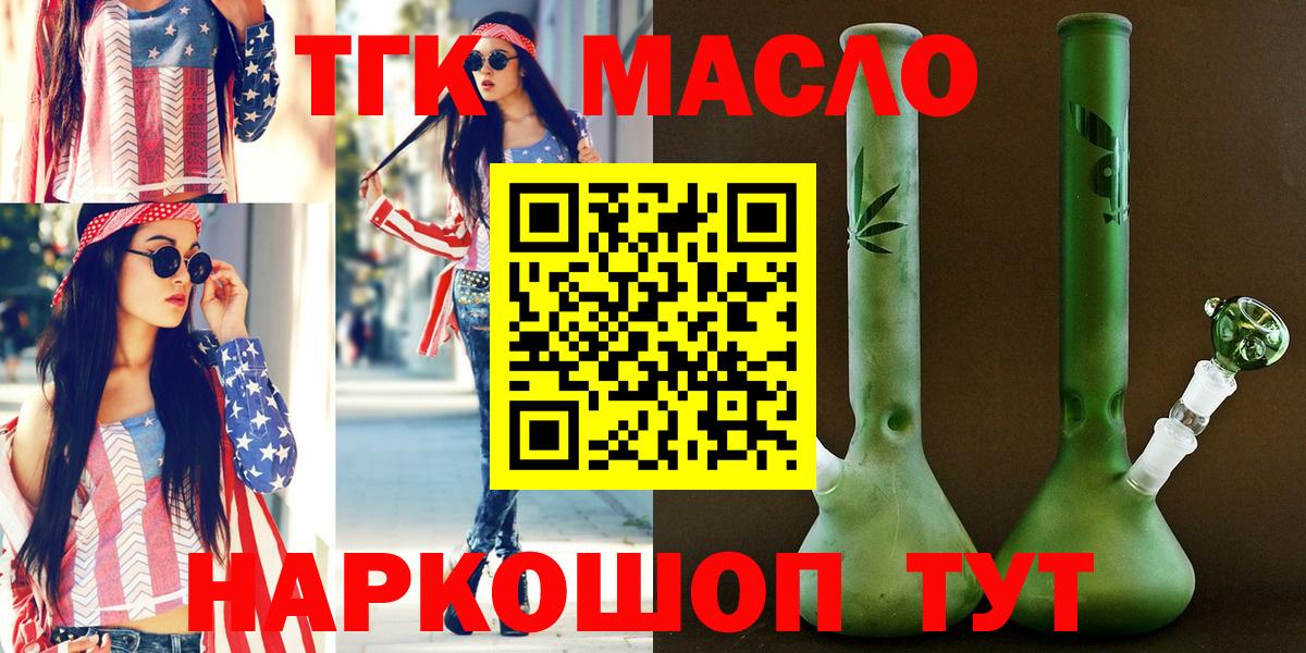 Протвино  где найти   Дистиллят ТГК вейп  Вход с VPN  ТГК концентрат 